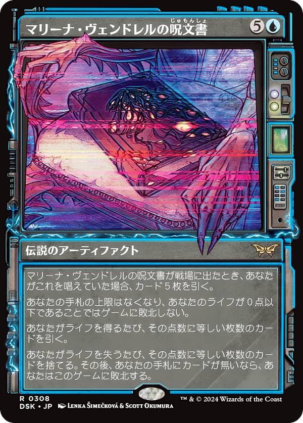 忌まわしき眼魔(日本語4枚セット) MTG 忌まわしき眼魔 4枚 英語