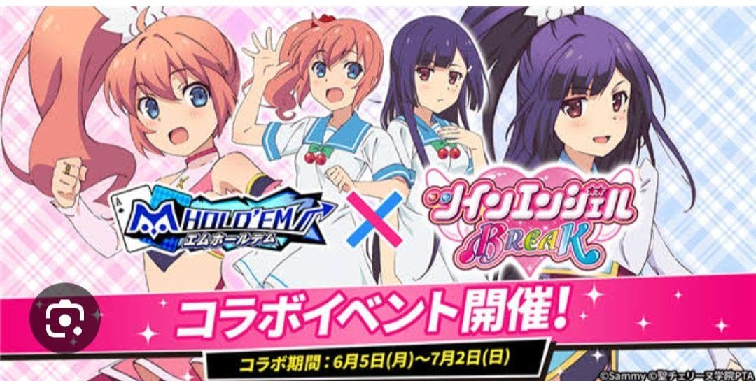 エムホールデム ツインエンジェルBREAK 1位トロフィー エムホールデム