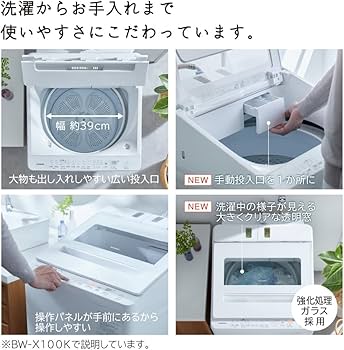Amazon | 日立 洗濯機 洗濯8kg BW-V80K V ホワイトラベンダー ビート