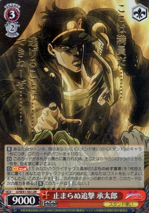 ヴァイス ジョジョ デッキ 承太郎 ヴァイス ジョジョ デッキ 承太郎