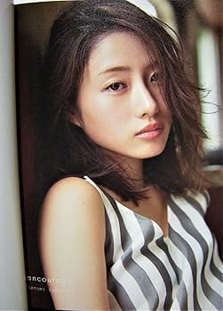 Amazon.co.jp: 石原さとみ写真集〔直筆メッセージサイン入り特別版初版