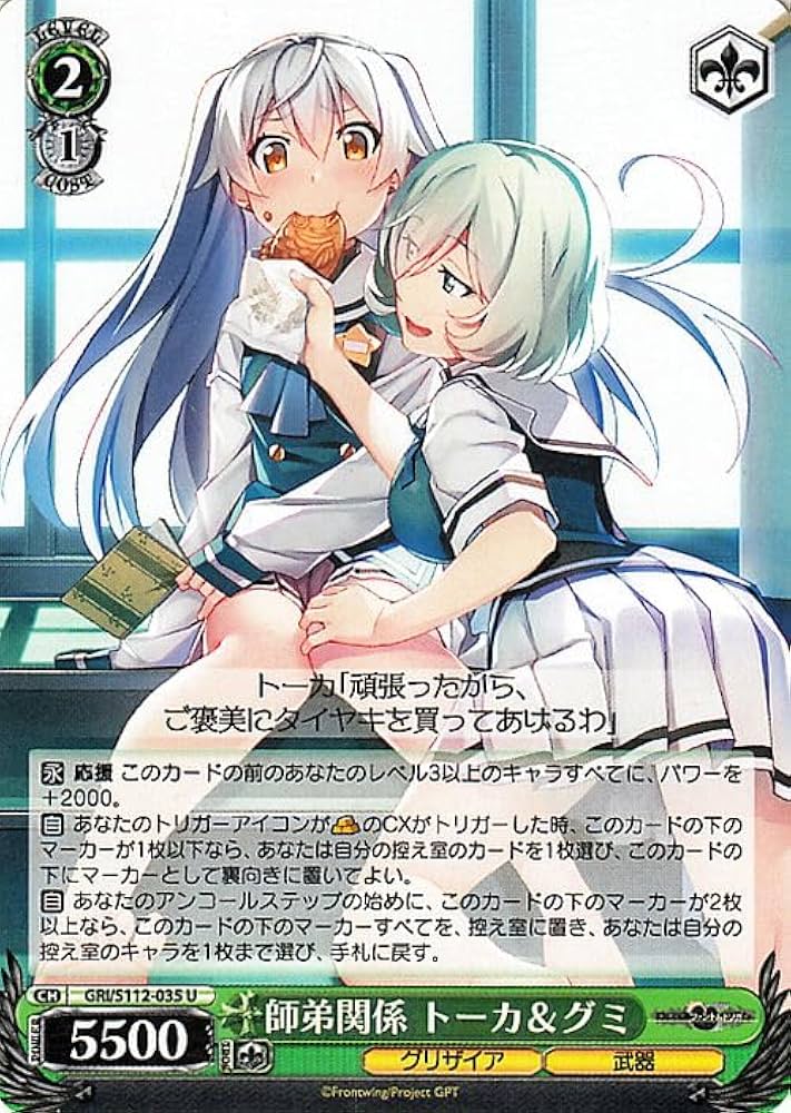 魔眼使い グミ SP 魔眼使い グミ SP カード検索 ｜ Z/X - Zillions of