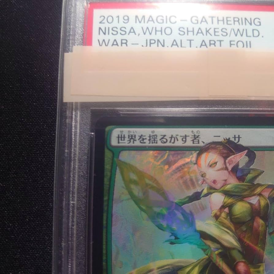 Amazon.co.jp: MTG 世界を揺るがす者、ニッサ 日本語Foil 初版部分光沢