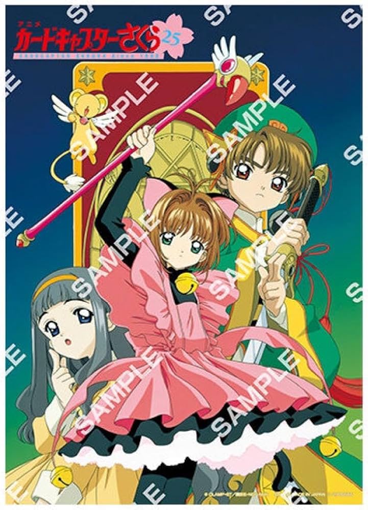 Amazon.co.jp: カードキャプターさくら ポスターコレクション デザイン