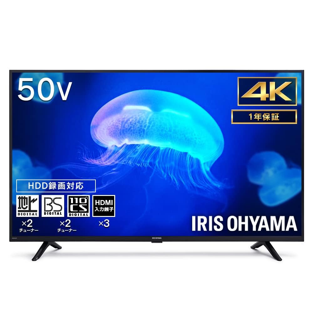 50型 アイリスオーヤマ50UB10P