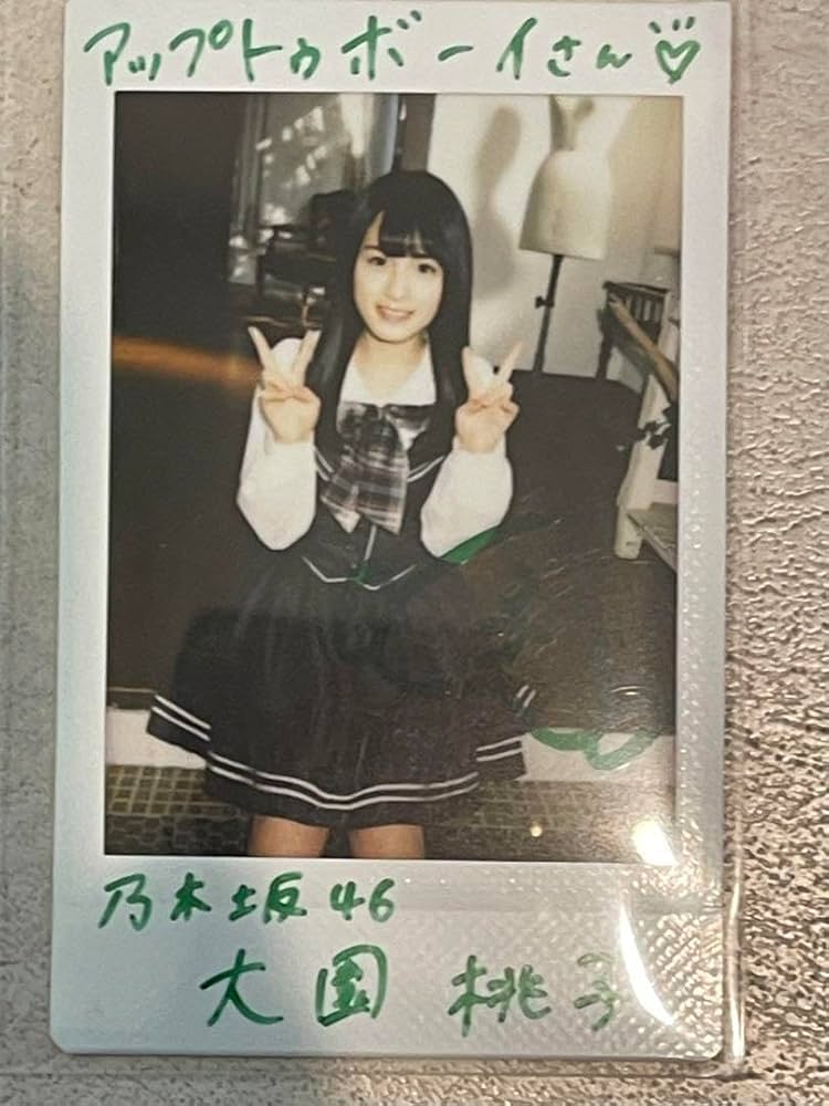乃木坂46 大園桃子 サイン入りチェキ 【公式通販】