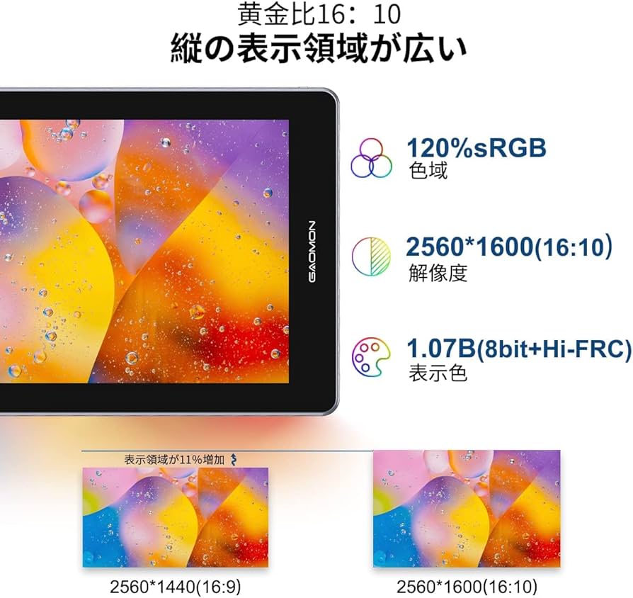 Amazon | 中古品 液タブPD1610 液晶ペンタブレット 16インチ | GAOMON
