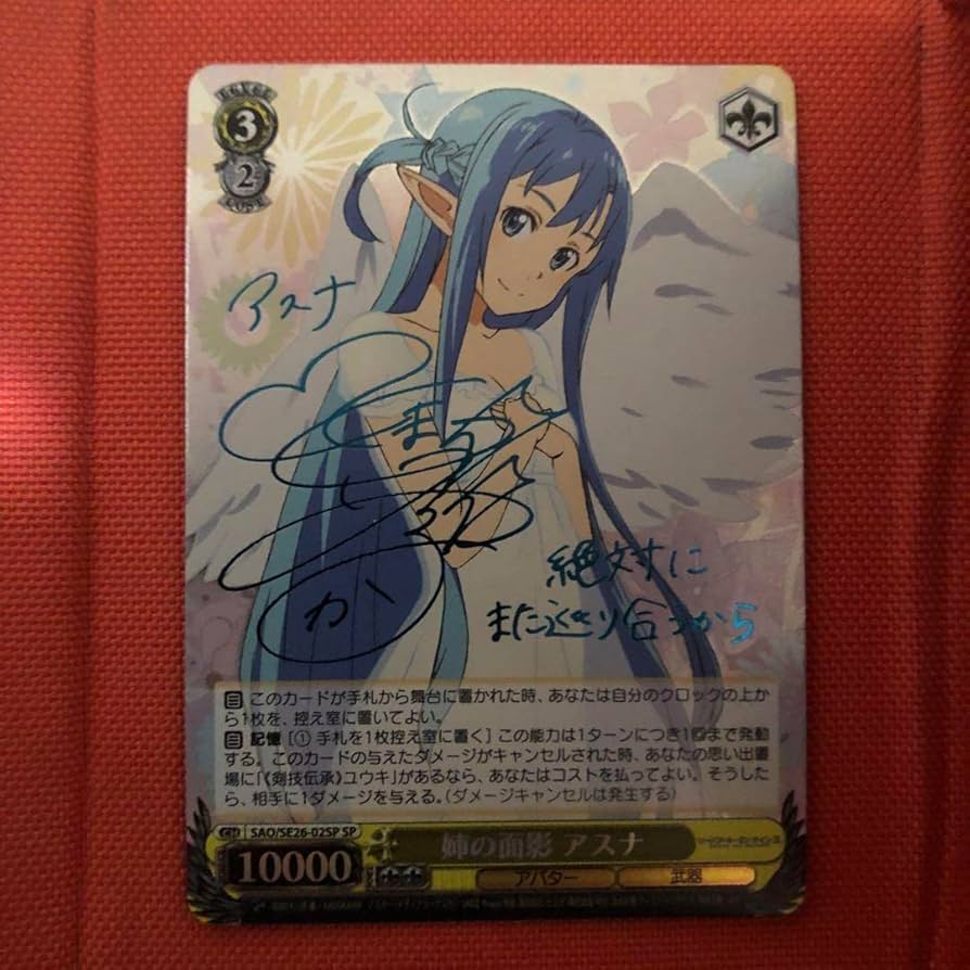 ヴァイスシュヴァルツ 姉の面影 アスナ SP 他90枚 ヴァイス