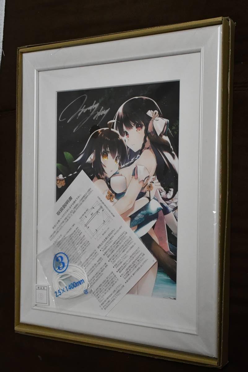 AQUA PLUS うたわれるもの 複製原画 みつみ美里 アンジュ Amazon.co.jp