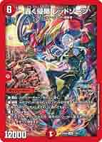 デュエルマスターズ 血貴き侵略 ブラッドゾーン 金 シク にじさんじ