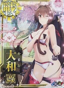 Amazon.co.jp: 艦これアーケード 大和改 中破 水着mode フレーム付【静