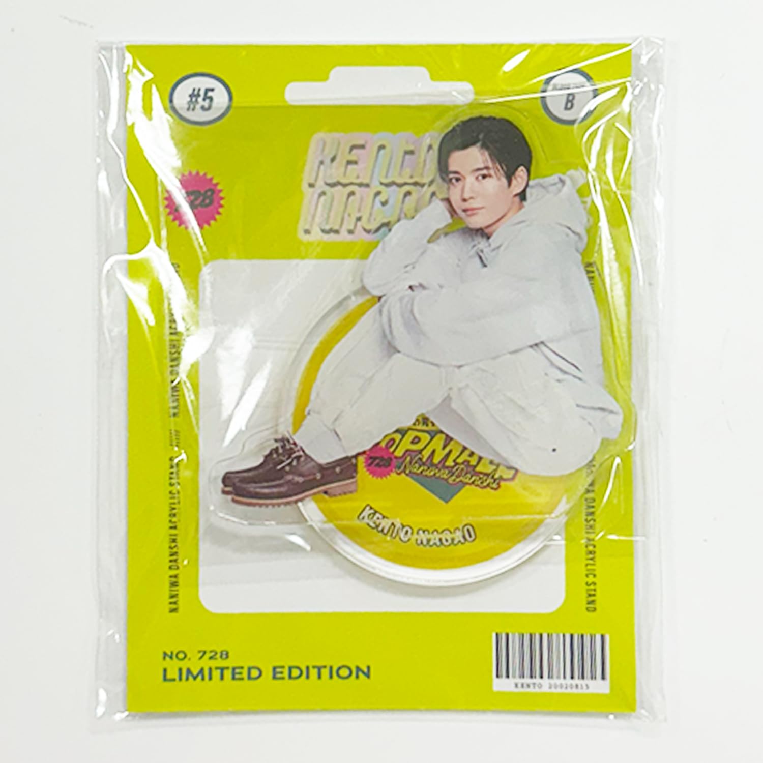 長尾謙杜（なにわ男子・関西ジャニーズJr）グッズセット なる様専用