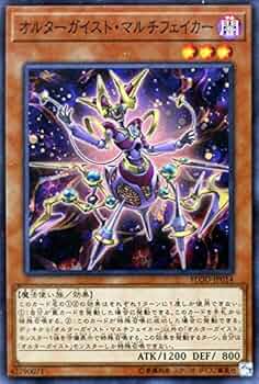 ゴーストガール & オルターガイスト・マルチフェイカー プレイマット