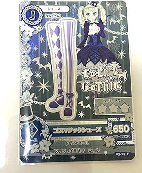 アイカツカード 藤堂ユリカ ゴスマジック Amazon.co.jp: アイカツ