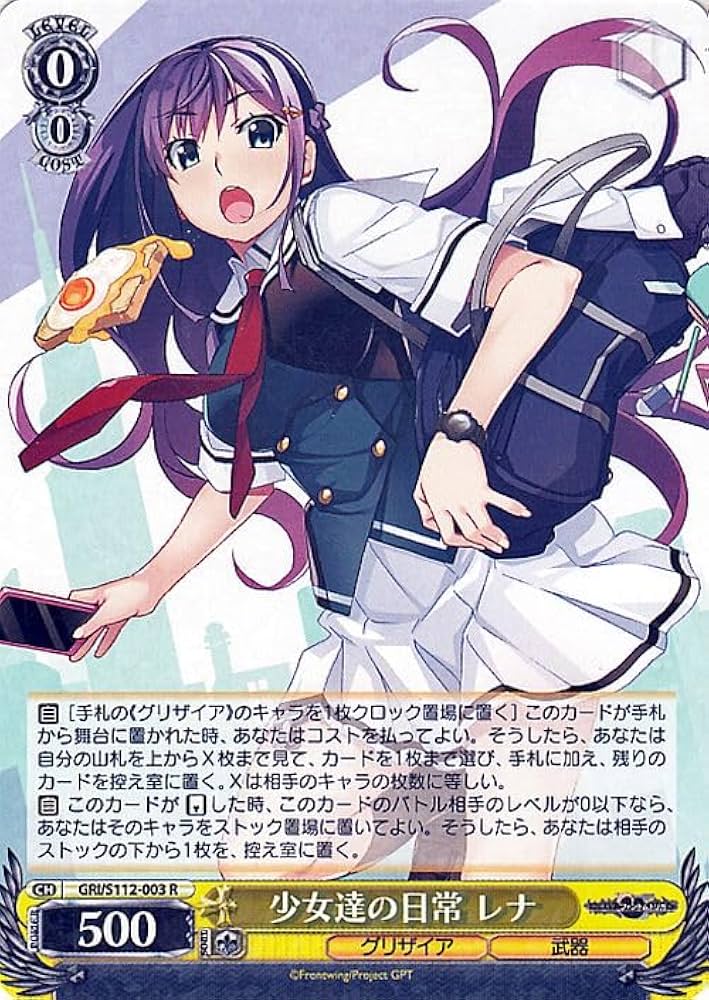 ヴァイスシュヴァルツ グリザイア 涙の再会 RRR/トリプルレア 4枚