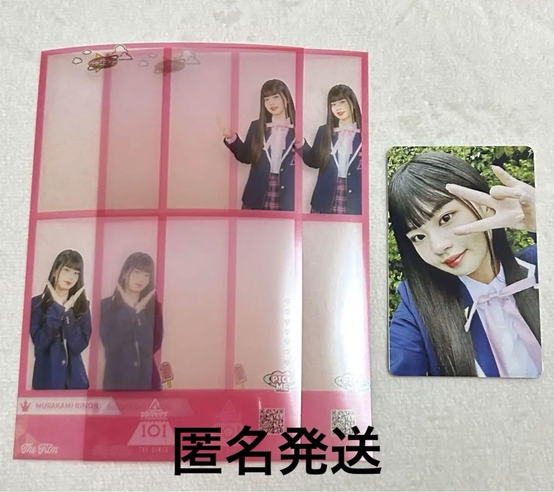 ME:I 村上璃杏 サイン入りパネル ME:I 村上璃杏 サイン入りパネル ME:I