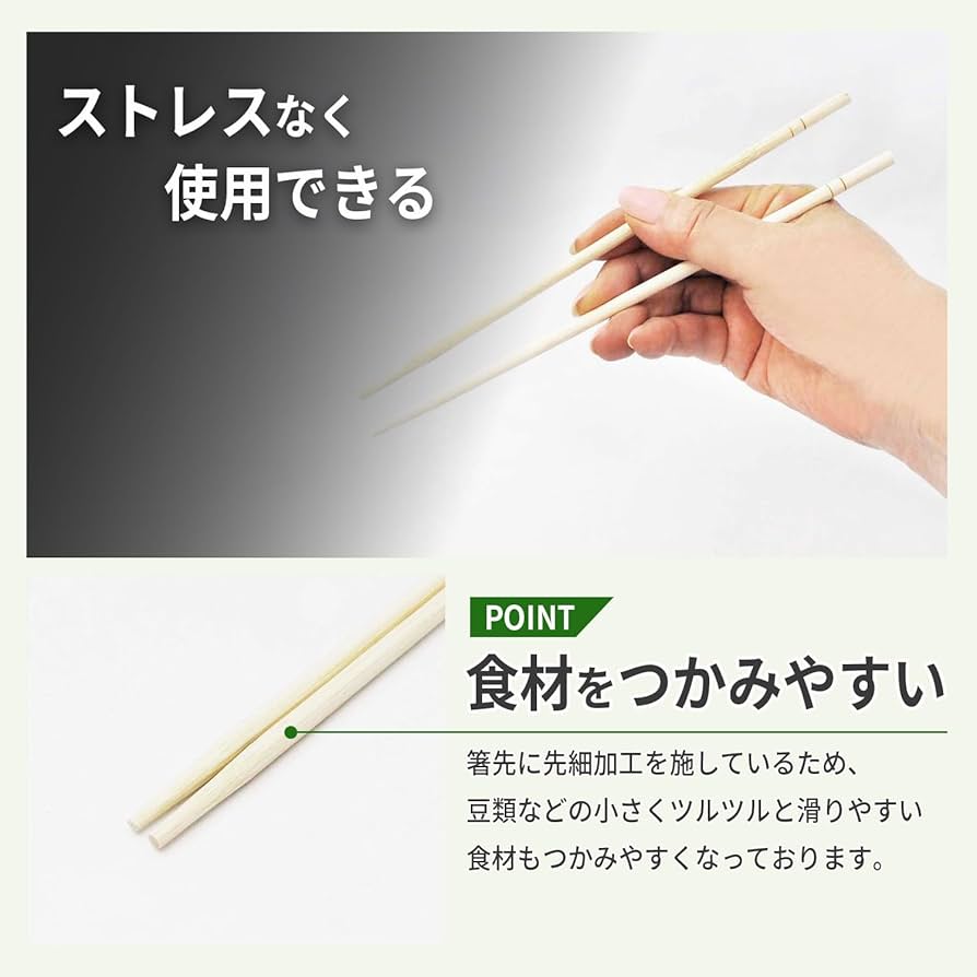 この割り箸を使うと幸運が起きる