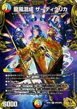 ガリュディアス・モモミーズ 金トレ デュエルマスターズ】金トレジャー