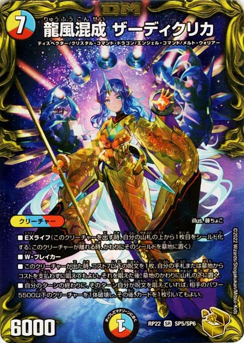 デュエルマスターズ ガリュディアスモモミーズ 金トレジャー 2枚