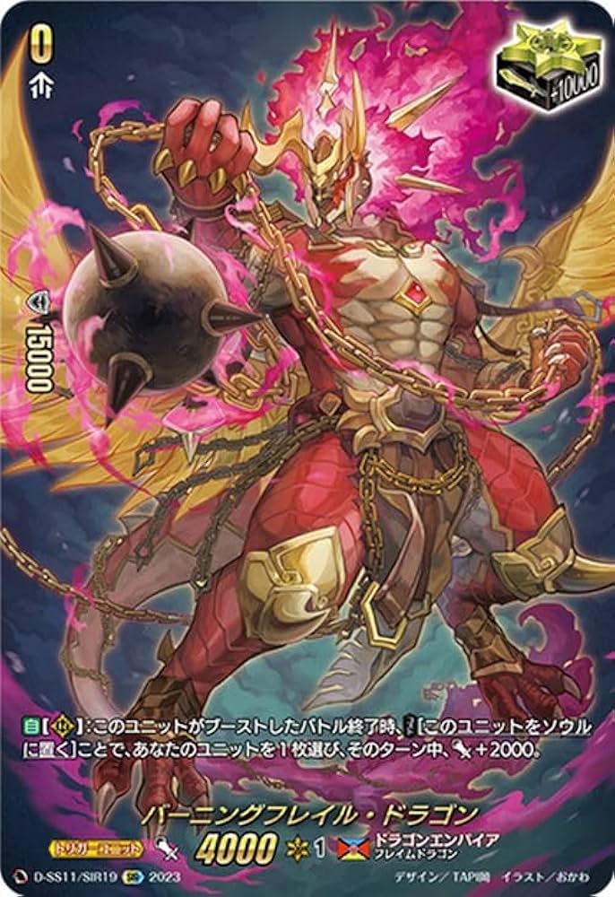 Amazon.co.jp: ヴァンガード トリプルドライブブースター バーニング