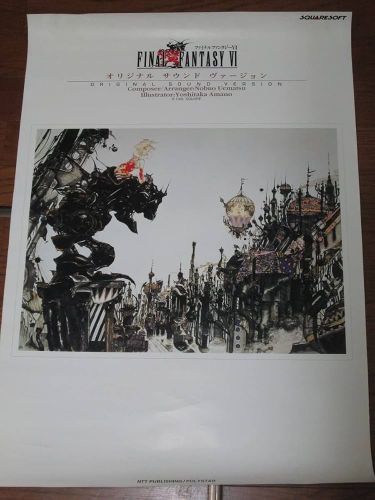 Amazon.co.jp: ファイナルファンタジー Ⅵ B2 ポスター 天野喜孝