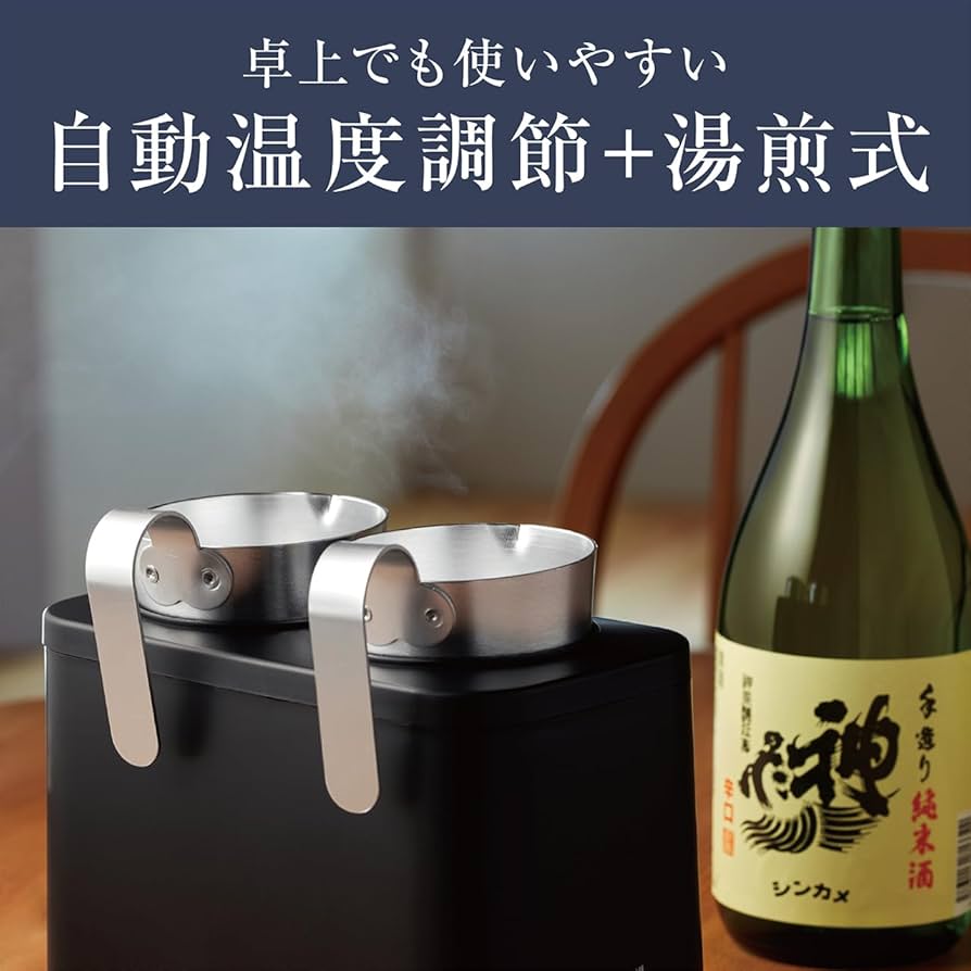 Amazon.co.jp: コイズミ 酒燗器 かんまかせ 湯煎タイプ 7段階温度調節