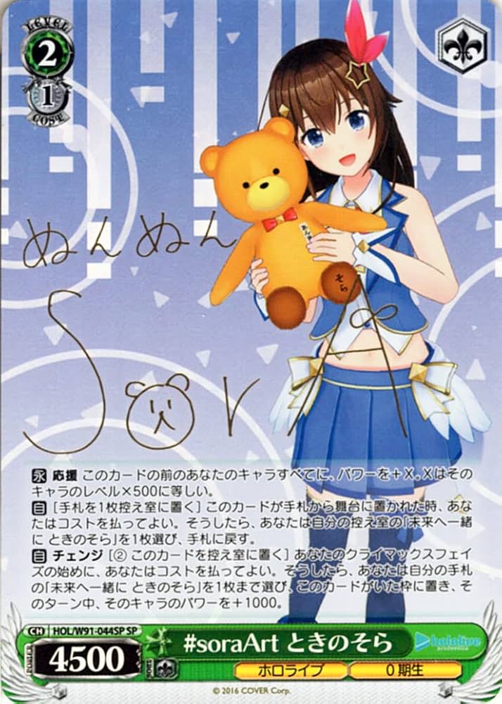 PSA10】Summer splash party ときのそら PSA10】Summer splash party