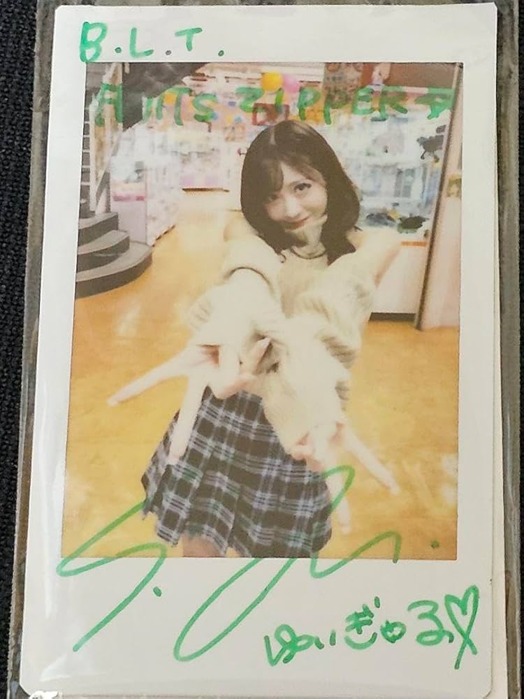 Amazon.co.jp: 雑誌懸賞プレゼント櫻井優衣 FRUITS ZIPPER 直筆サイン