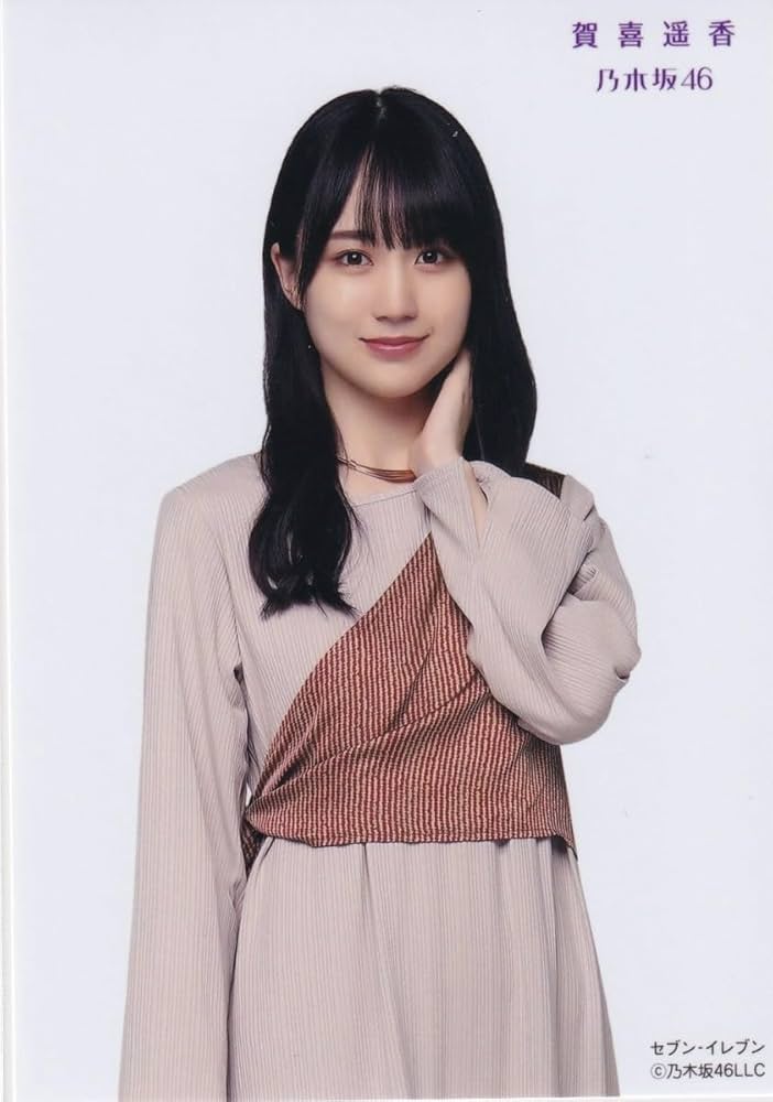 乃木坂46 賀喜遥香『僕は僕を好きになる 選抜Ver.』直筆 サイン 入り