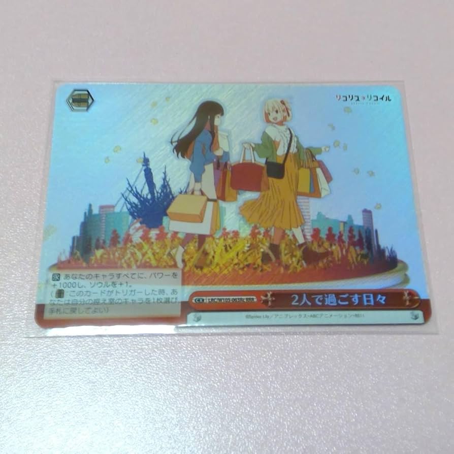 ヴァイスシュヴァルツ リコリス・リコイル 2人で過ごす日々 RRR 4枚