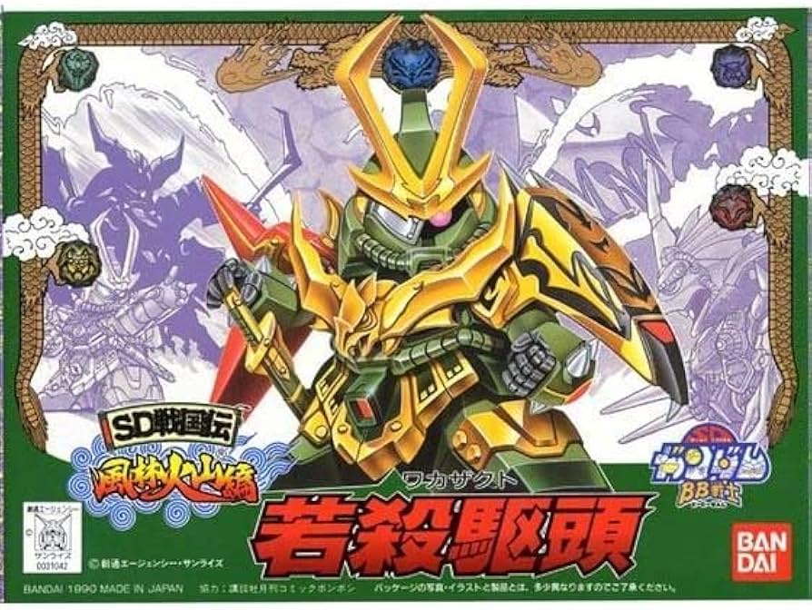 SDガンダム BB戦士 風林火山編 フルコンプ No50〜67 未開封】ガンプラ