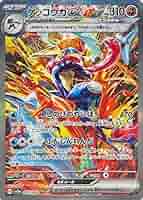PSA10 ゲッコウガex 最新 SAR クリムゾンヘイズ PSA10】 ポケモン