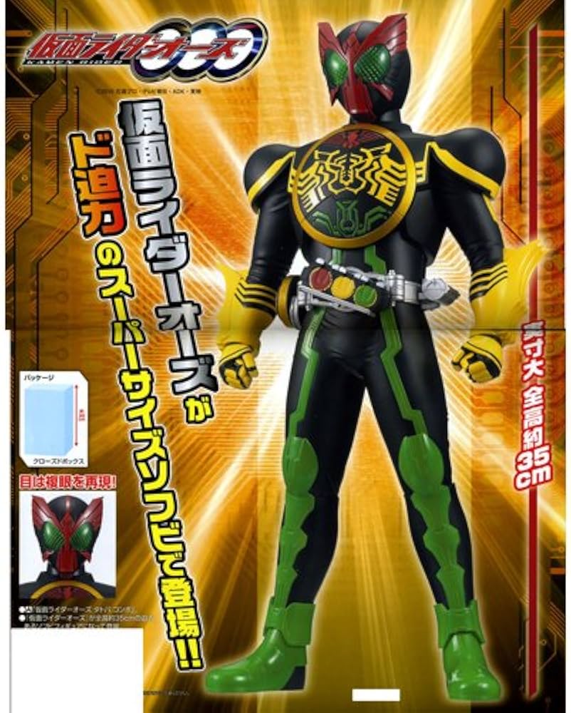 ☆仮面ライダーオーズ ソフビ 9体セット タグ付き☆ 未開封 仮面