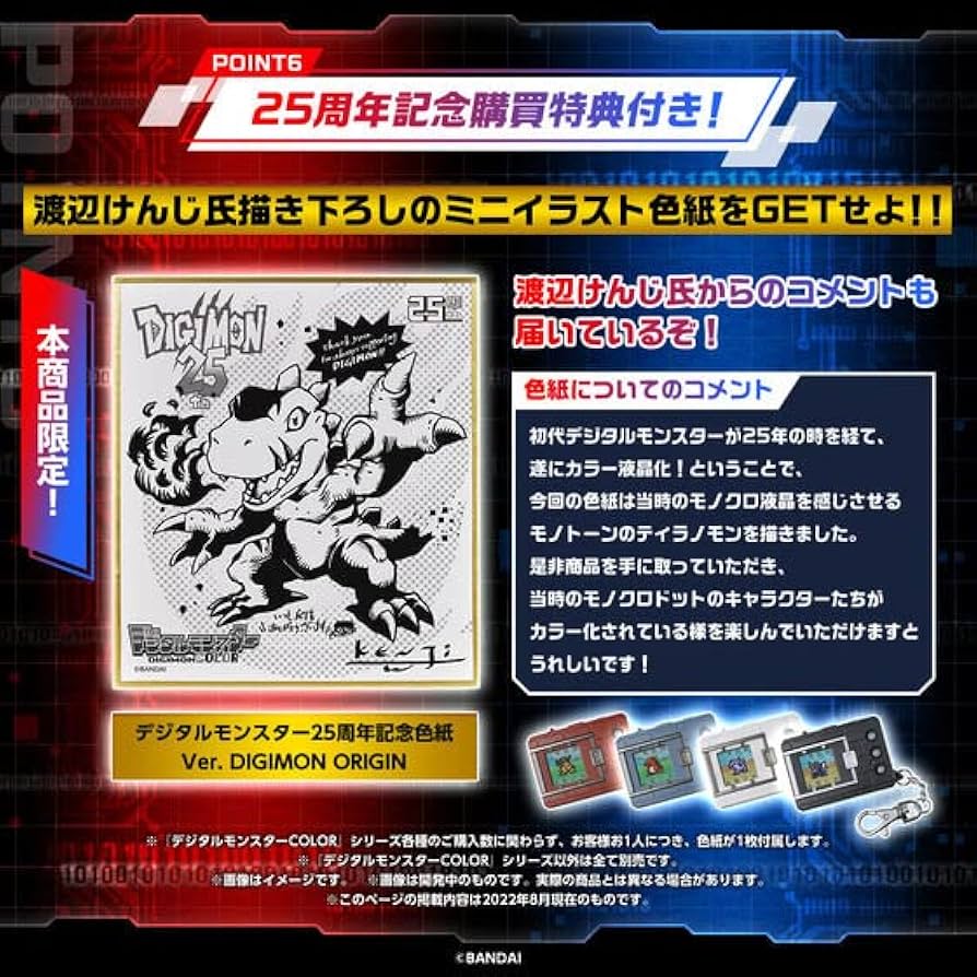 新品】デジタルモンスターCOLOR Ver.2 オリジナルホワイトデジモン