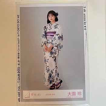 櫻坂46 大園玲 直筆サイン入り生写真 2025年浴衣