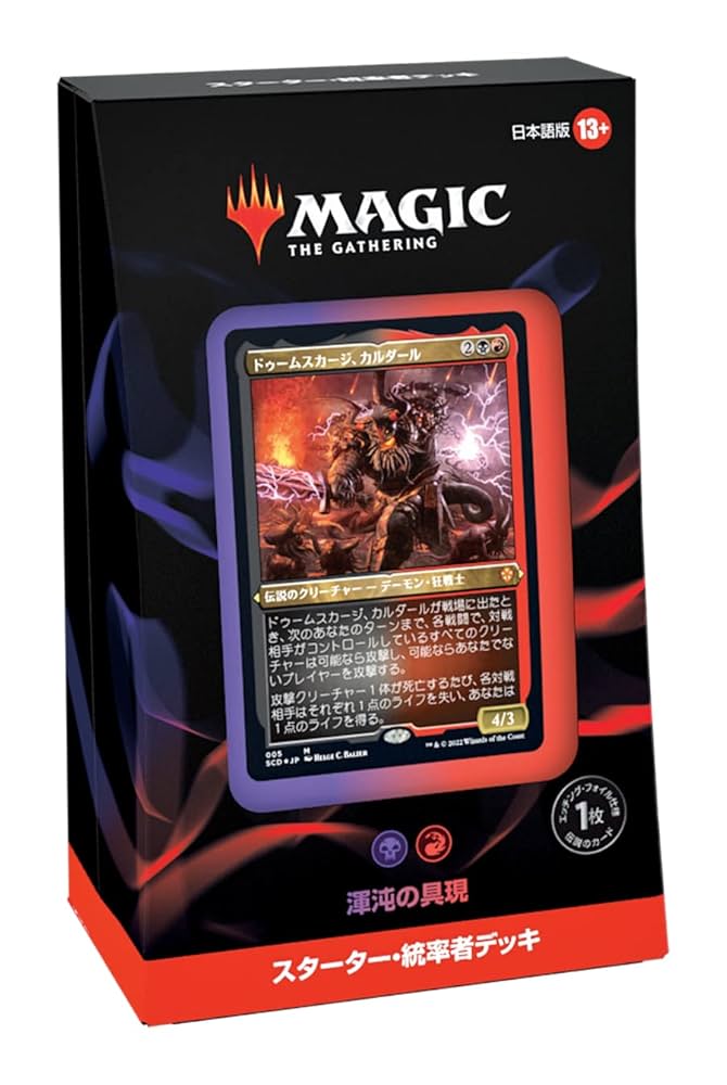 週末価格】 MTG統率者デッキ 久遠の終端 日本語 未開封2種セット MTG