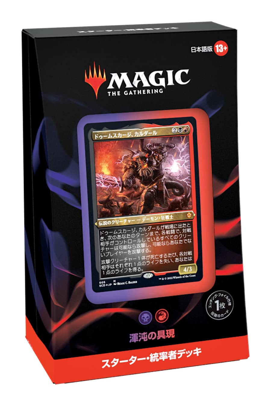 は*ー様 MTG 統率者オリジナルデッキ 4個セット MTG FINAL FANTASY