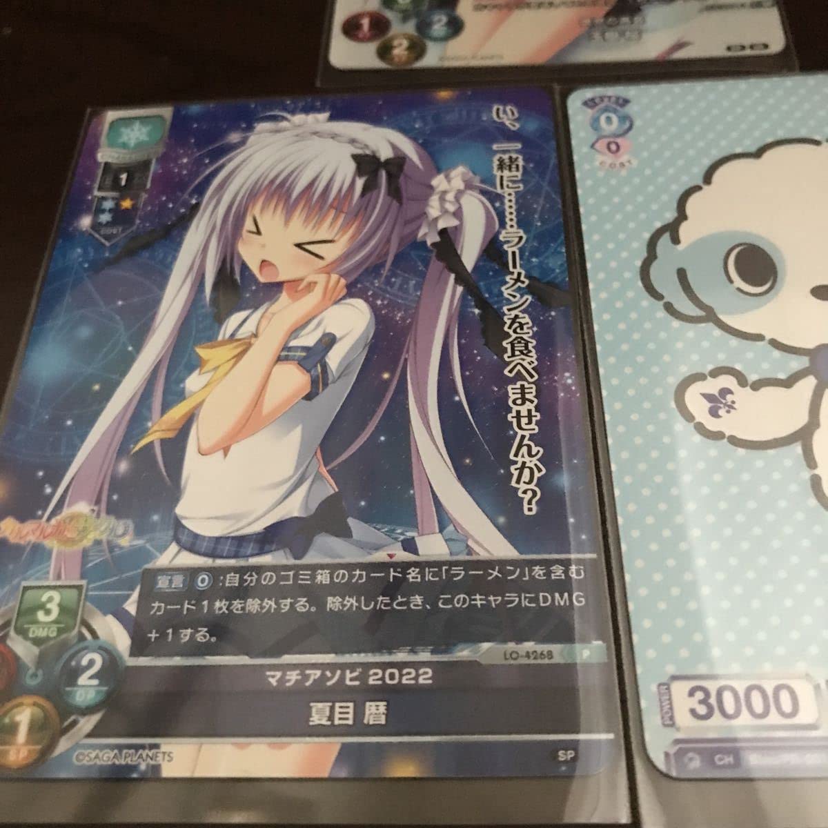 Lycee Fate/Grand Order 玉藻の前 斎藤千和 SPサイン Lycee Fate/Grand