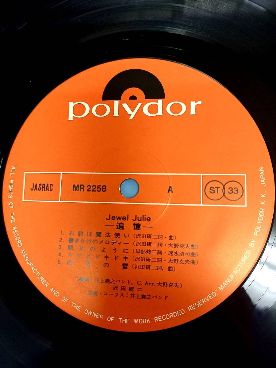 ️沢田研二さんサイン色紙️直筆 ポリドールレコード ジュリー昭和