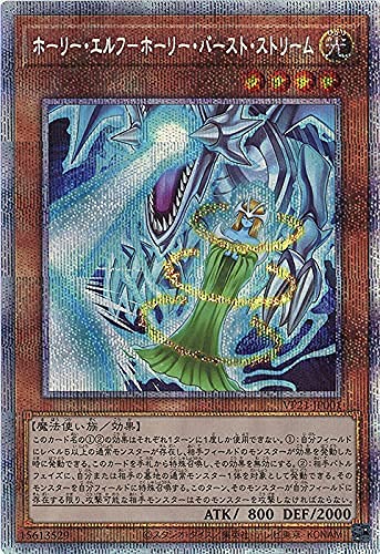 Amazon.co.jp: 遊戯王 VP21-JP001 ホーリー・エルフ－ホーリー