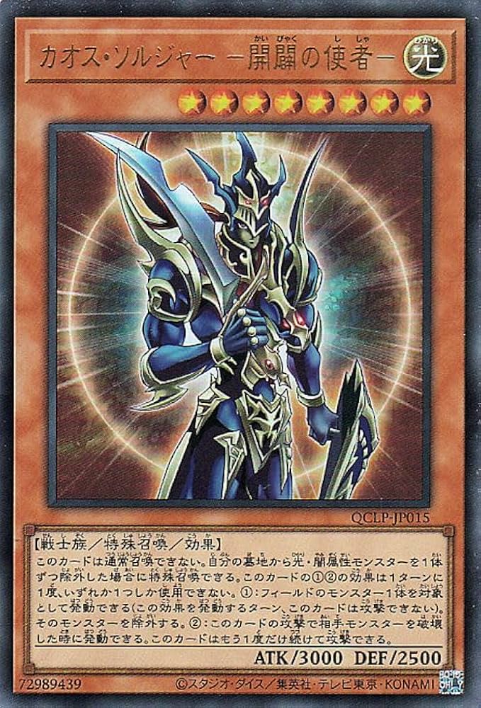 販売 傷あり大特価 カオス・ソルジャー レリーフ① ⭐︎傷アリ大特価