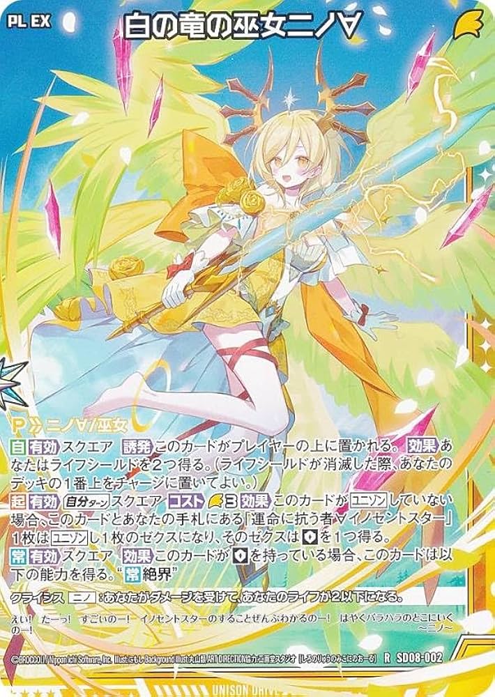 異次元の超獣使い リゼ・ヘルエスタ 白青 デッキ 8種4枚ずつ