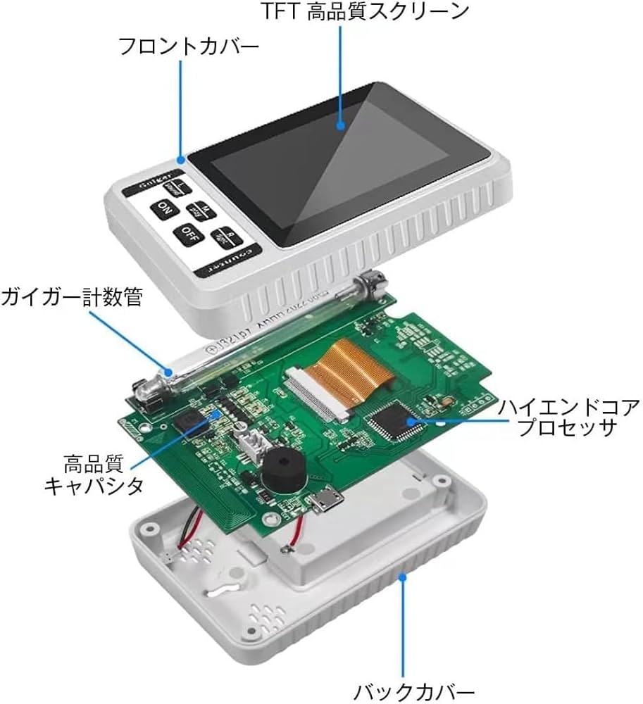 Amazon.co.jp: 放射線測定器 ガイガーカウンター 日本監製 高精度 β線