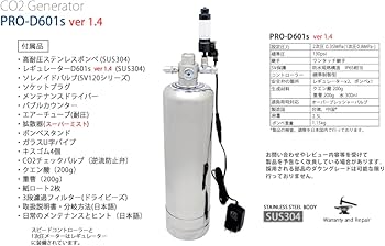 Amazon | HaruDesign CO2ジェネレーター PRO-D601s Ver 1.4 (スーパー