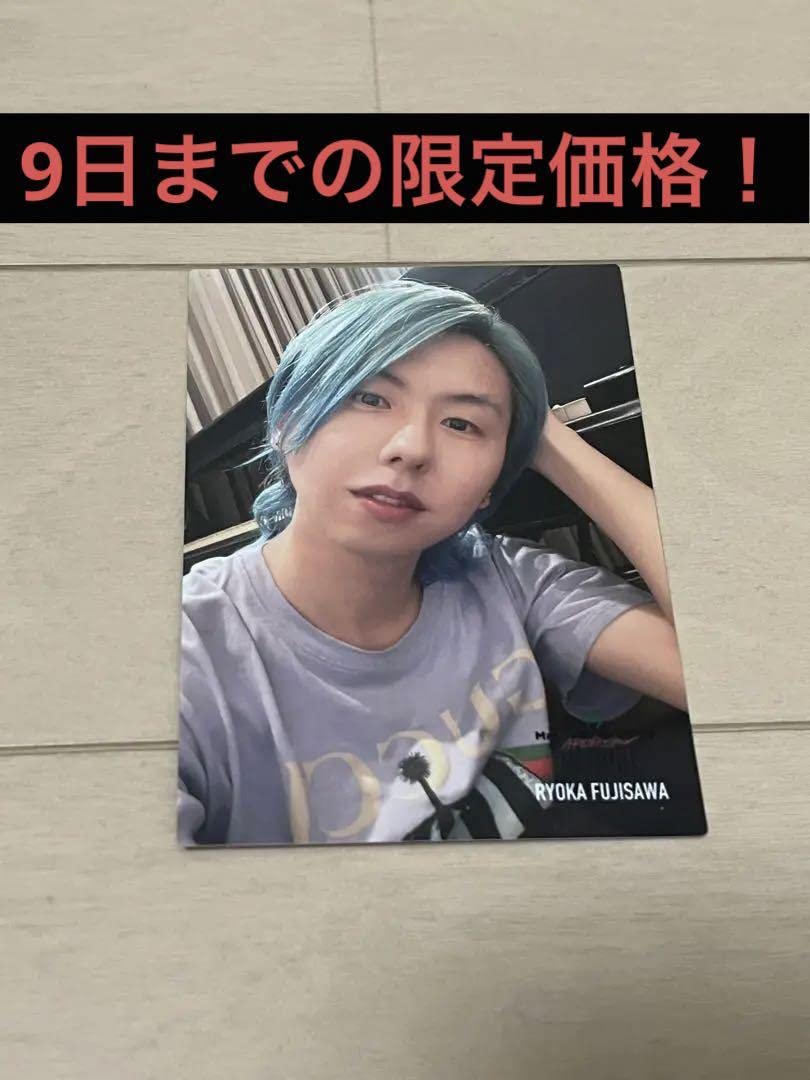 ミセス 原宿 ポップアップ フォトカード 藤澤涼架さん レア 2枚 Mrs