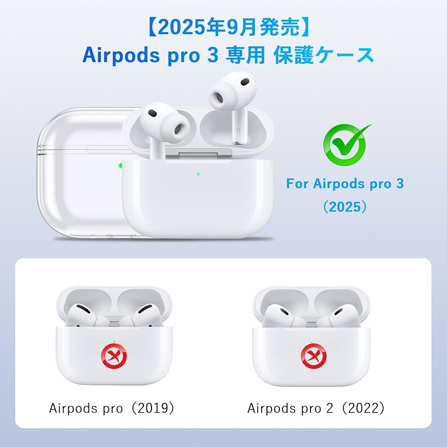Amazon | Seefox Airpods pro 3 ケース【2025年発売】Airpods pro 第三