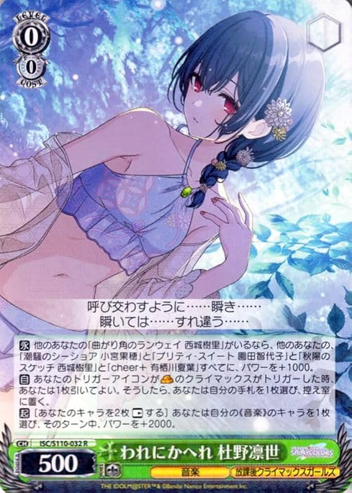 アイドルマスターシャイニーカラーズcheer+ 有栖川夏葉sspサイン