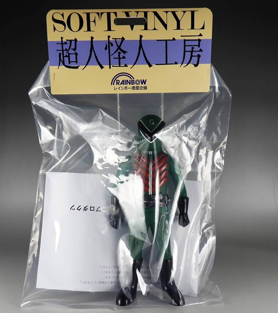 レインボー造型企画 キレンジャー ソフビ フィギュア 秘密戦隊