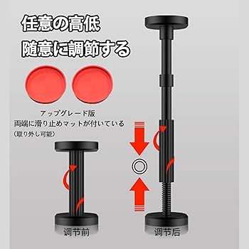 Amazon｜家具転倒防止つっぱり棒 2/4本 伸縮棒 耐震ポール 耐圧約