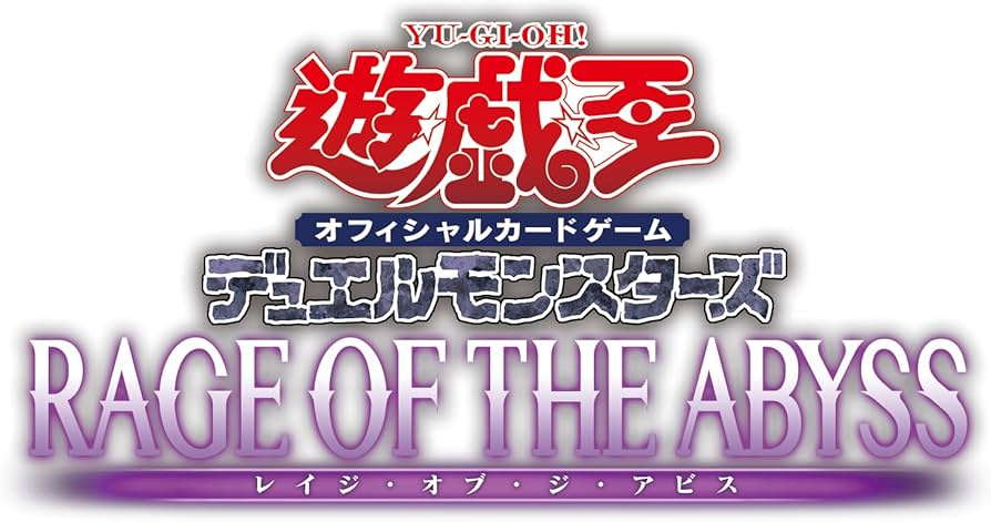 Amazon.co.jp: 遊戯王OCG デュエルモンスターズ RAGE OF THE ABYSS